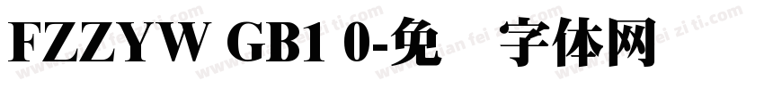 FZZYW GB1 0字体转换